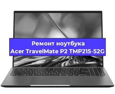 Ремонт ноутбуков Acer TravelMate P2 TMP215-52G в Новосибирске